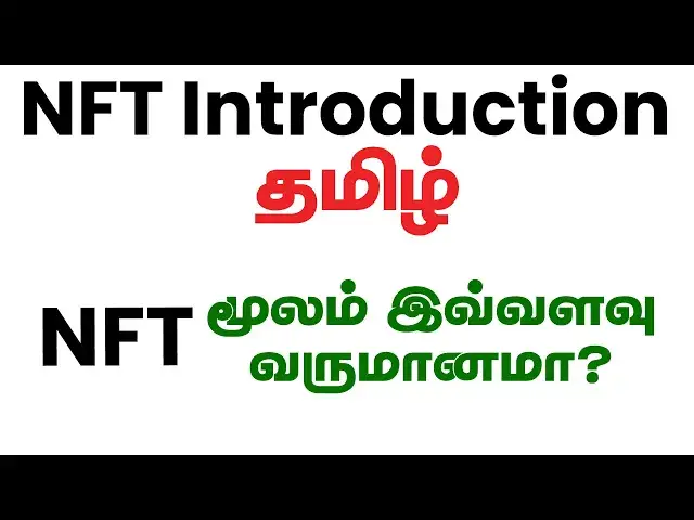 Video thumbnail for NFT Introduction in Tamil