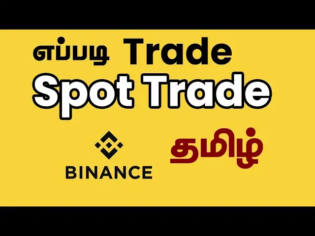 Video thumbnail for How to Trade the Binance in Tamil