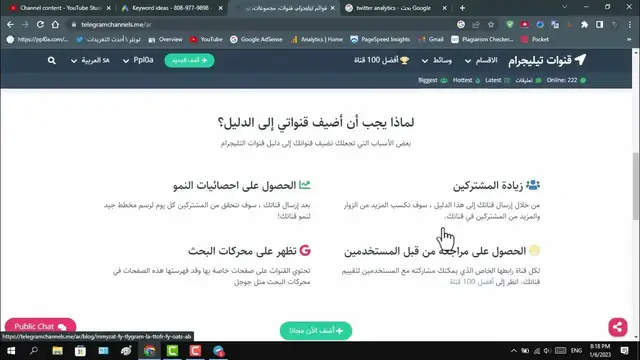 'Video thumbnail for أفضل موقع لأكتشاف قنوات و قروبات تيليجرام العربية'