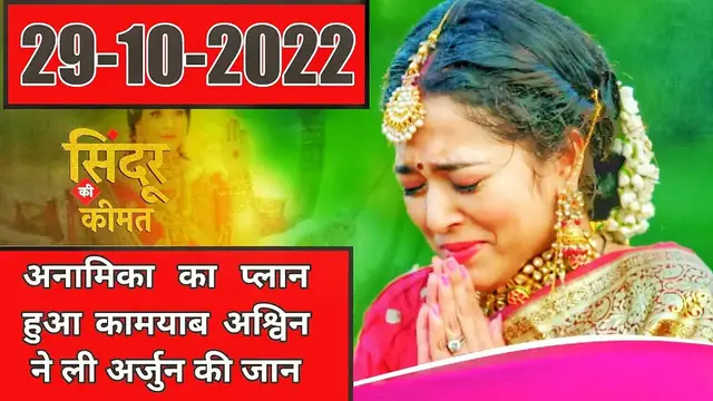 'Video thumbnail for Sindoor Ki Keemat To Day Full Episode | 29-10-2022 | #vktv #sindoorkikeemat'