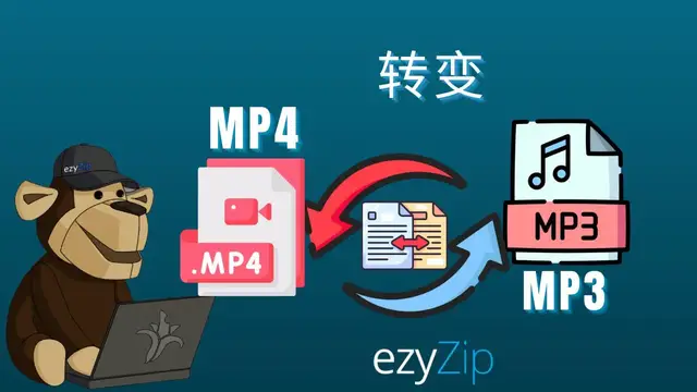 Video thumbnail for 🎬 如何在线免费将MP4转换为MP3 | 无需安装软件