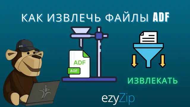 Video thumbnail for 📦 Как извлечь файлы ADF онлайн бесплатно | Установка ПО не требуется