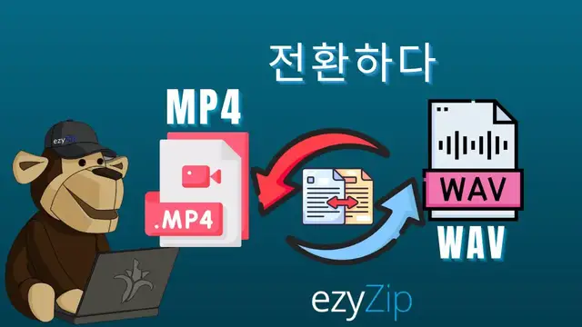 Video thumbnail for 🎧 MP4를 WAV로 온라인 변환하는 방법 - 무료 & 앱 불필요