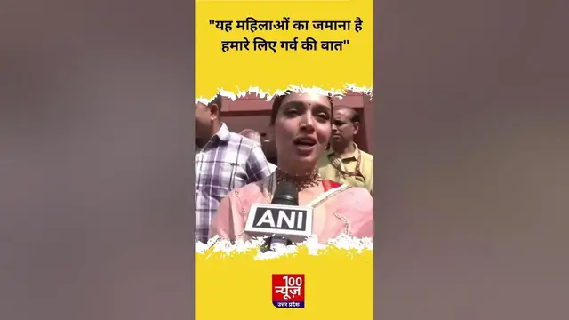 Video thumbnail for Women Reservation Bill पर बोली Bhumi Pednekar, "यह महिलाओं का जमाना है हमारे लिए गर्व की बात"