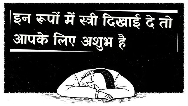 Video thumbnail for सपने में औरत देखना मतलब इन अशुभ फलों का मिलना | Meaning of dream