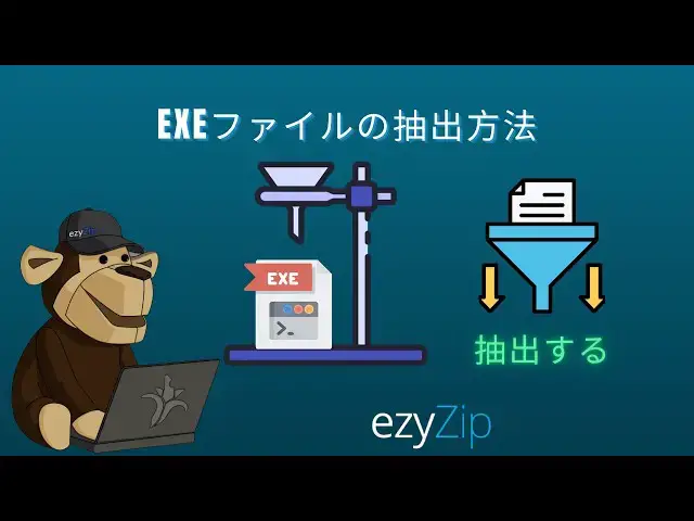 Video thumbnail for 📦 EXEファイルをオンラインで無料で解凍する方法 │ ソフトウェアのインストール不要