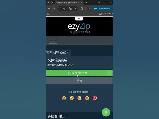 Video thumbnail for 📦 在浏览器中将 JAR 文件转换为 ZIP 文件 | 无需安装任何软件