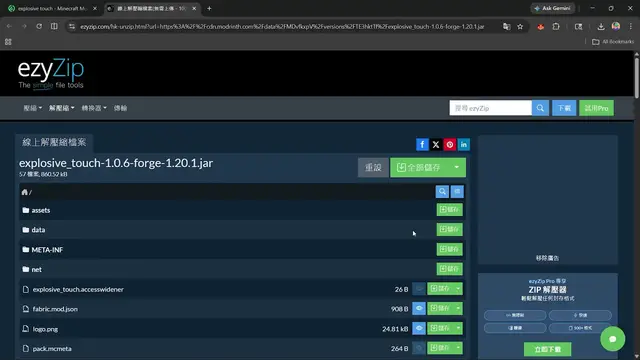 Video thumbnail for 📦 用Chrome擴充功能提取ZIP、RAR同140幾種格式 [粵語] | 免費而且本地處理
