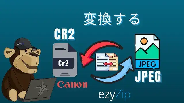 'Video thumbnail for 🏞️ CR2をJPEGにオンラインで無料で変換する方法 | ソフトウェア不要'