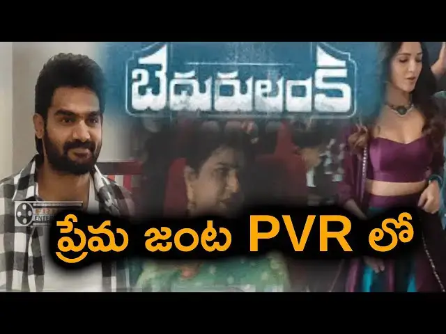 Video thumbnail for Hero Karthikeya Heroine Neha Shetty Spotted at PVR RK COMPLEX | BEDHURULANKA Movie