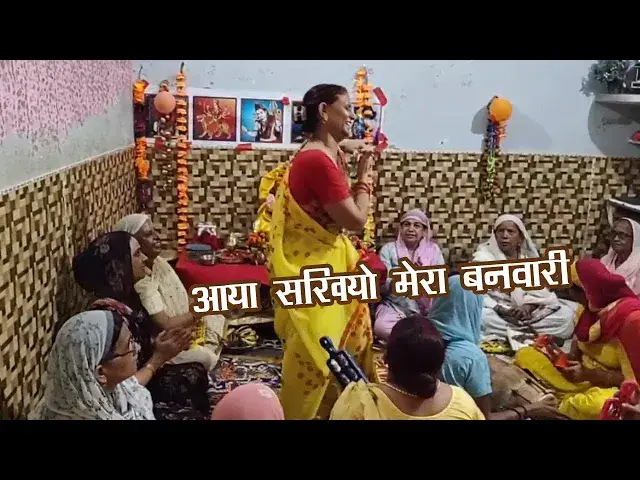 Video thumbnail for आया सखियो मेरा बनवारी | धमाक्यदार डांस