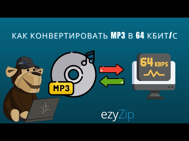 Video thumbnail for Как Конвертировать Mp3 В 64 KBPS Онлайн (простое Руководство)