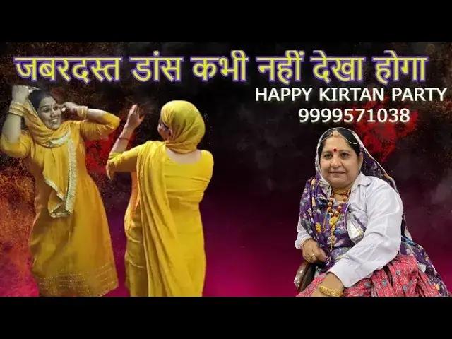 Video thumbnail for कयूकर ब्याह करवा लु कृष्ण हो ज्या मोटा चाला र#happy_lokgeet #trending #viral #haryanvibhajan #डांस
