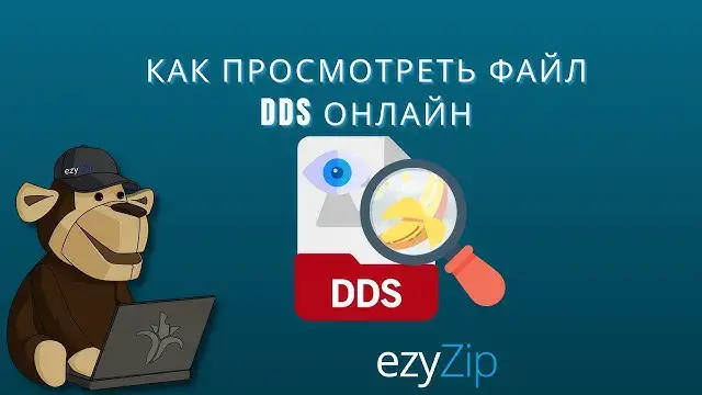 'Video thumbnail for Просмотр Файлов DDS Онлайн | Показать Изображения DDS'