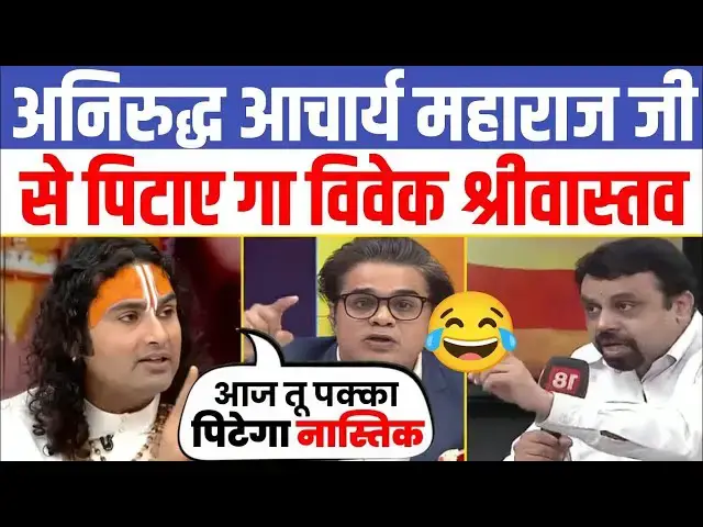 'Video thumbnail for 🔥The Surprising Truth About Hindu-Muslim Relations Revealed'