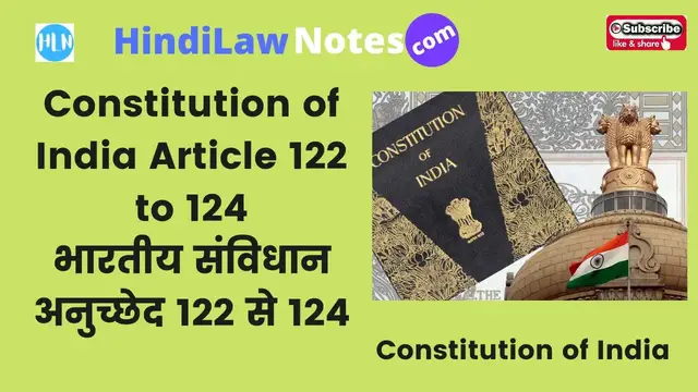 Video thumbnail for Constitution of India Article 122 to 124 भारतीय संविधान अनुच्छेद 122 से 124