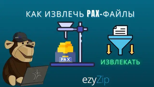 'Video thumbnail for Как Извлечь Файлы PAX Онлайн (простое Руководство)'