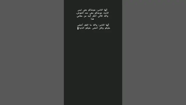 Video thumbnail for بعض من كلمات رسول الله ﷺ عندما أقتربت لحظات وفاته 😥