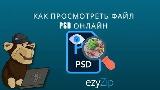 'Video thumbnail for Просмотр PSD-файлов Онлайн | Показать PSD-изображения'