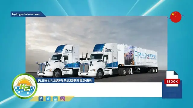 Video thumbnail for [Chinese] Washington renewable H2 alliance launches evergreen hydrogen as global brand