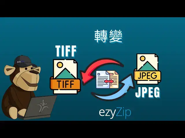 Video thumbnail for 🖼️ 如何在線免費將TIFF轉換為JPEG [國語] | 無需安裝軟體