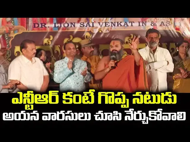 Video thumbnail for Jayaho Ramanuja Movie Trailer Launch | Jayaho Ramanuja Movie | Lion Sai Venkat | Loka Chitra