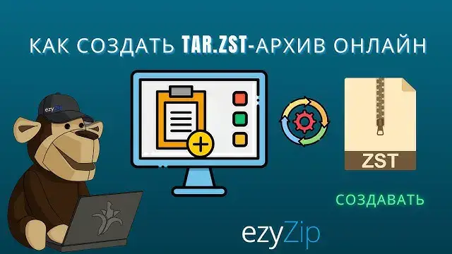 Video thumbnail for Как Создать Архив TAR.ZST Онлайн (простое Руководство)