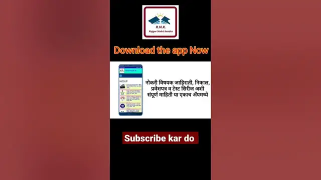 'Video thumbnail for Rojgar Nokri Kendra App #viral #hacks #app #jobs #jobapplication'