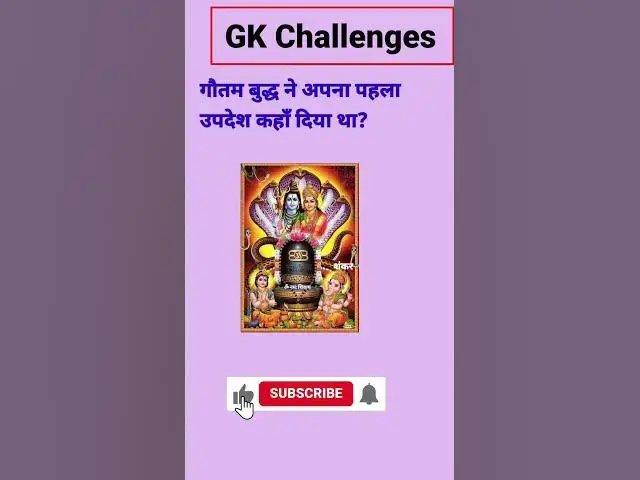 Video thumbnail for गौतम बुद्ध ने अपना पहला उपदेश कहाँ दिया था?#gk #short