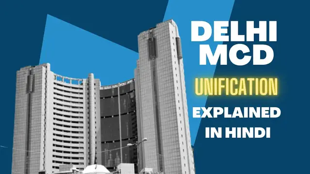 Video thumbnail for Delhi MCD Unification Explained in Hindi