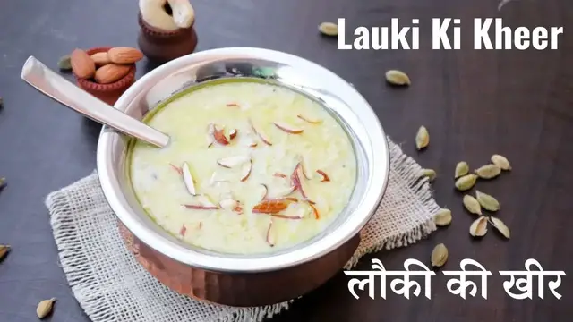 Video thumbnail for लौकी की खीर बनाने की विधि | Ghiya ki Kheer Banane ki Vidhi | Lauki ki kheer kaise banti hai