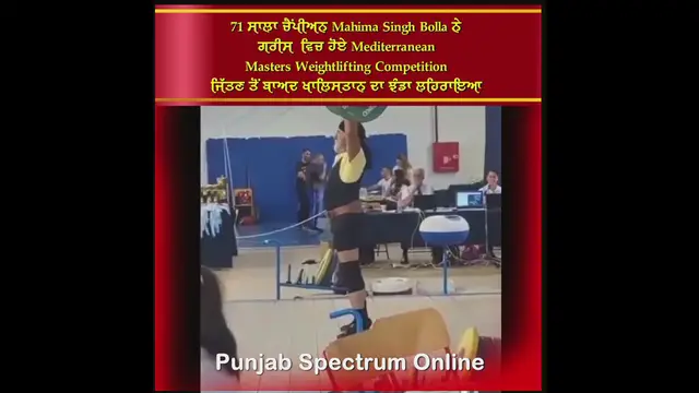 'Video thumbnail for Mahima Singh Bolla Mediterranean Masters Weightlifting Competition in Greece '
