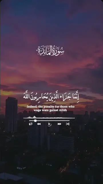 Video thumbnail for تلاوة مؤثرة: إنما جزاء الذين يحاربون الله بصوت الشيخ السيد سعيد