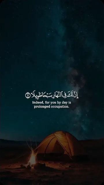 Video thumbnail for تلاوة خاشعة وآية عظيمة: "إن لك في النهار سبحا طويلا" بصوت الشيخ السيد سعيد