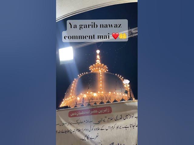Video thumbnail for Ya garib nawaz sarkar comment mai rukna nahi chahiye ❤️❤️❤️🤲🤲🤲🏻🤲🏻🙏🏻🤲🏻🤲