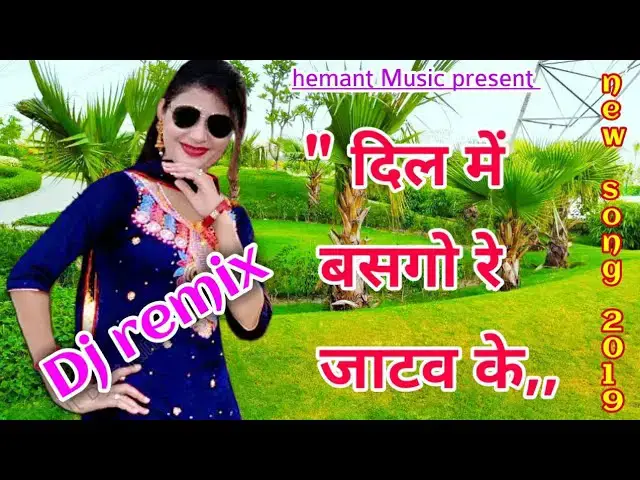 Video thumbnail for Manish_Mastana_दिल_में_बसगो_रे_जाटव_के_तुझको_यार_बनाऊगी_dj_remix_rasiya / singer Lakhan mastana