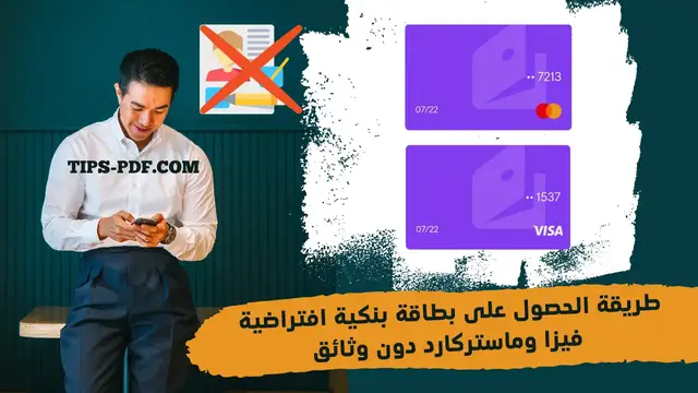 Video thumbnail for how to get visa virtual card