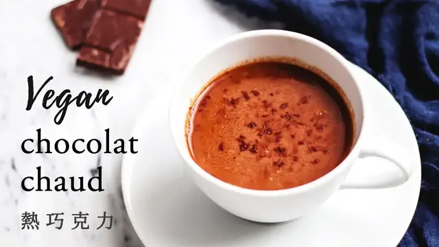 Video thumbnail for Vegan Hot Chocolate 全植熱巧克力 (全素) dairy-free