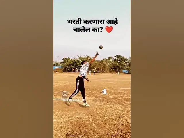 'Video thumbnail for Police Bharti Ground Practice Information | Police Bharti 2024 Gola Fek Important Tips'