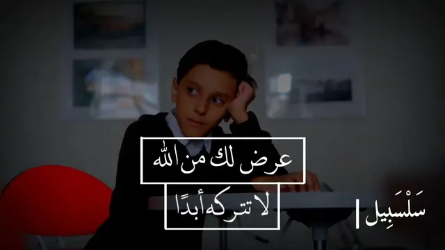 Video thumbnail for رسالة مؤثرة من الشيخ سعد العتيق ستغير حياتك