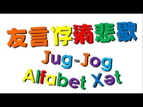 Video thumbnail for Jug-Jog Band | Algodoo Version