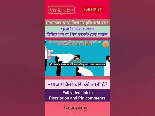 Video thumbnail for Namaz ke ander chori karne wala sabse bada chor hai, Which people steal in prayer? (Part-02) #namaz