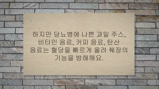 Video thumbnail for 당뇨에 좋은 차 15가지 당뇨병에 효과적이에요!