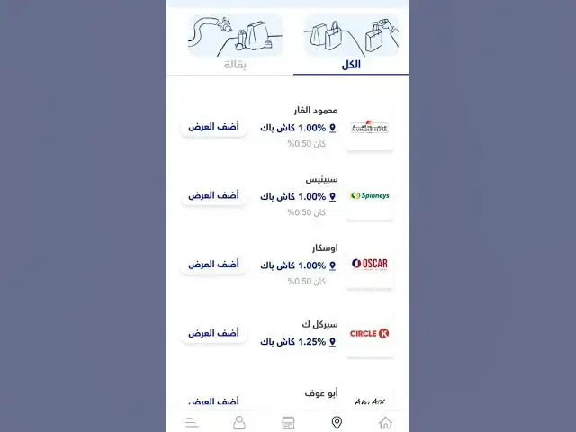 'Video thumbnail for الربح من محل ملابس تو اس وسع للكبير عشان في ضرب نار بيحصل'