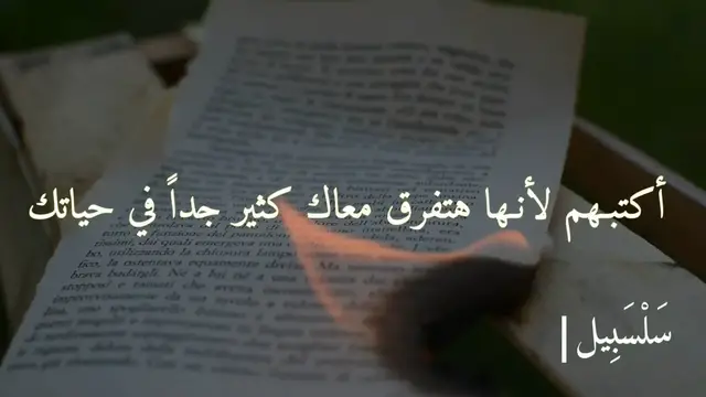 Video thumbnail for 5 أقدار ذهبية تغير حياتك للأفضل | من أقوى دروس الشيخ رمضان عبدالرزاق