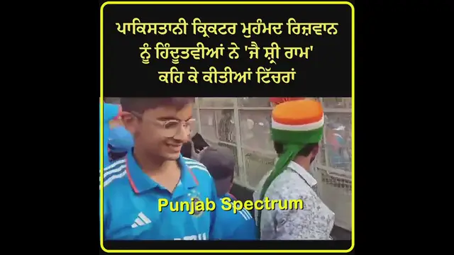 Video thumbnail for Fans Taunt Muhammad Rizwan With 'Jai Shri Ram' Chants After Pakistan Batter's Dismissal