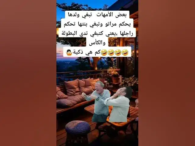 Video thumbnail for البطولة والكاس 😂😂😀❤️🤣🤣🔥👍😆🙉🙉🙉 #funny