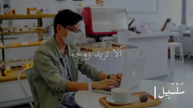 Video thumbnail for عندك أمنية مستحيلة وخاطرك تتحقق ،، شاهد الفيديو وطبق هذه الخطوات الشيخ سعد العتيق