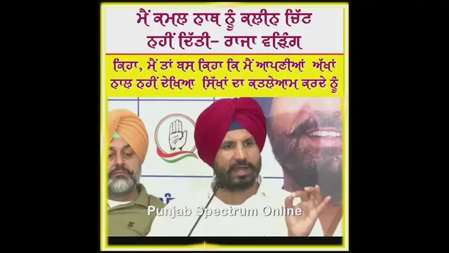 'Video thumbnail for Punjab Congress President '