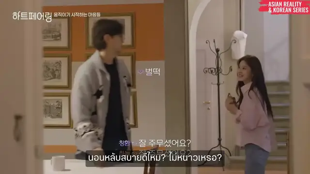 'Video thumbnail for Heart Pairing (ซับไทย) Ep.2 3/6'